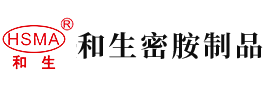 用鸡巴操我视频安徽省和生密胺制品有限公司